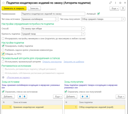 1C:WMS управление складом сравнение