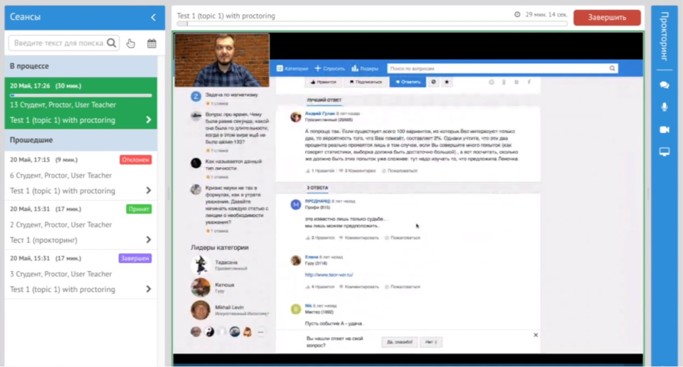 ProctorEdu ПО