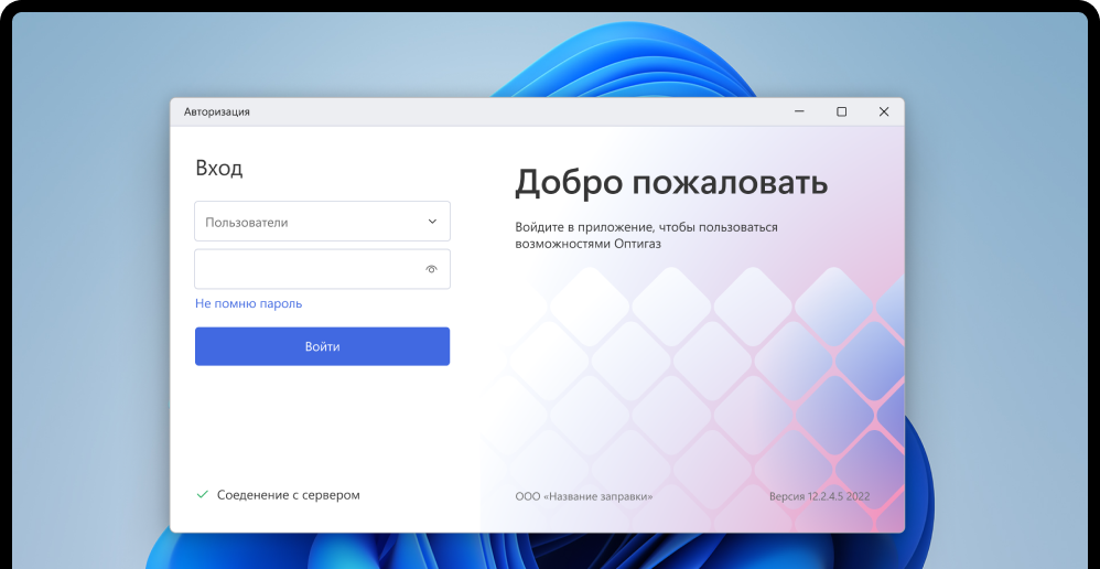 ОПТИГАЗ