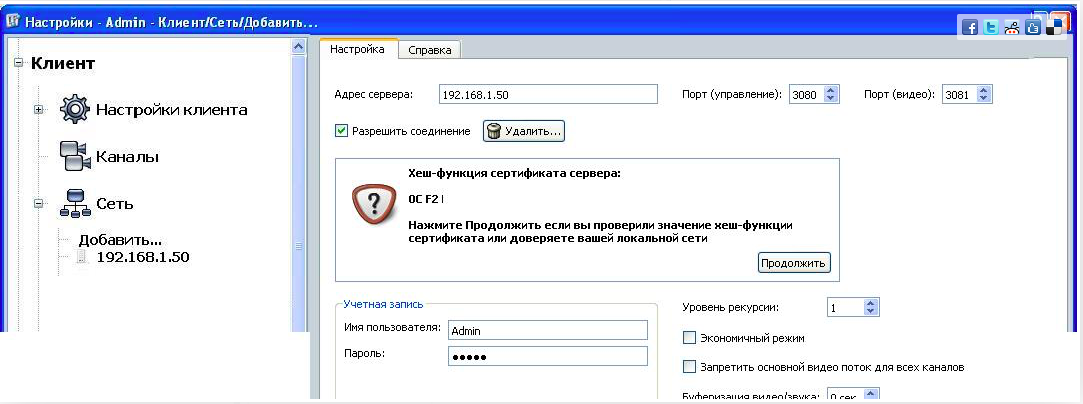 TRASSIR программа