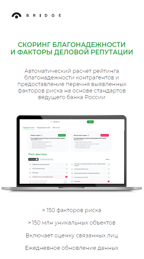 Bridge программа