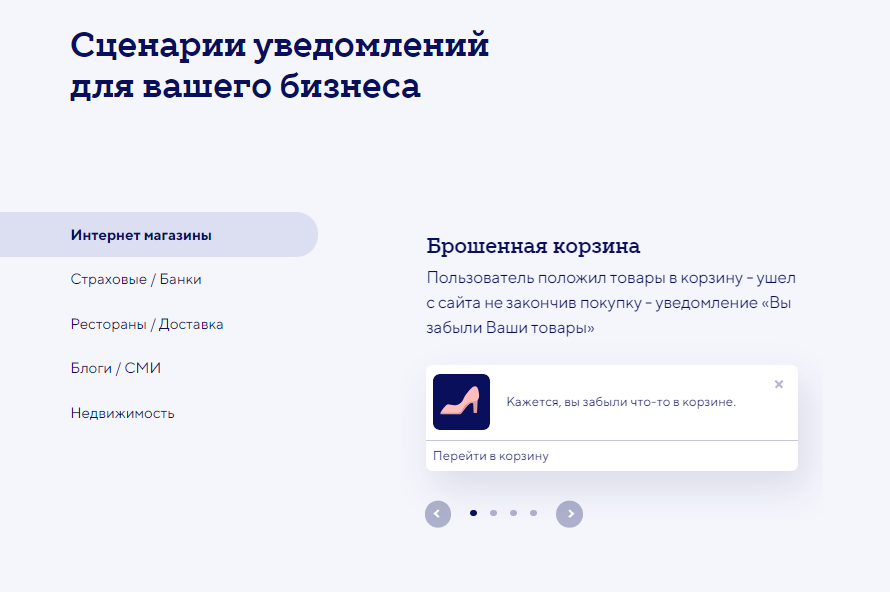 push4site