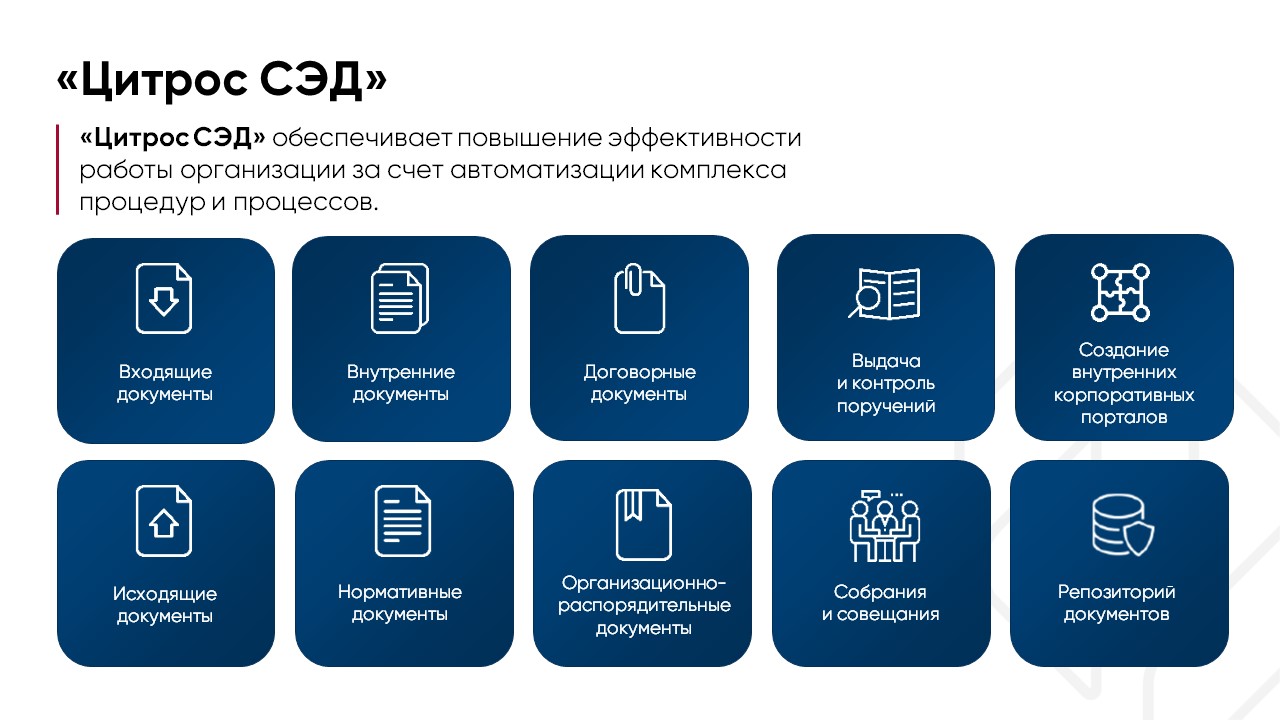 Цитрос СЭД отзывы
