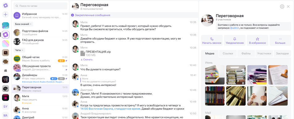Verbosity программа