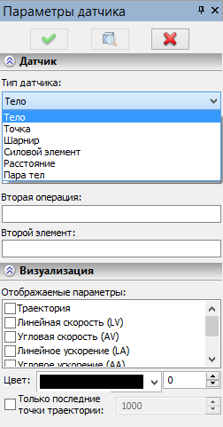 T-FLEX Динамика характеристики