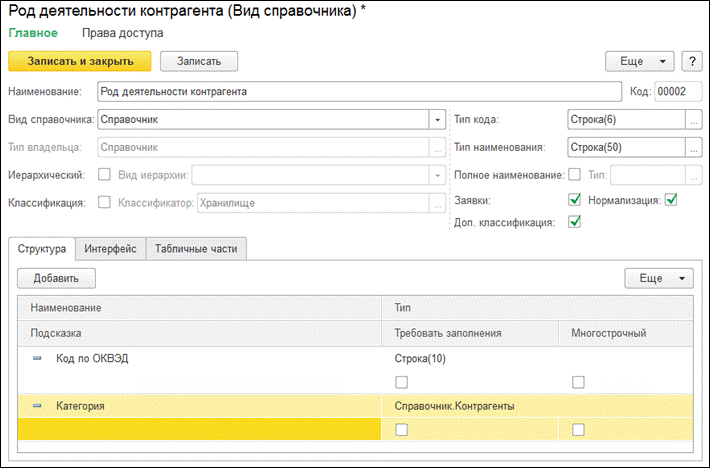1C:MDM Управление нормативно-справочной информацией сравнение