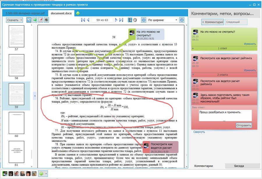 Teamtools отзывы
