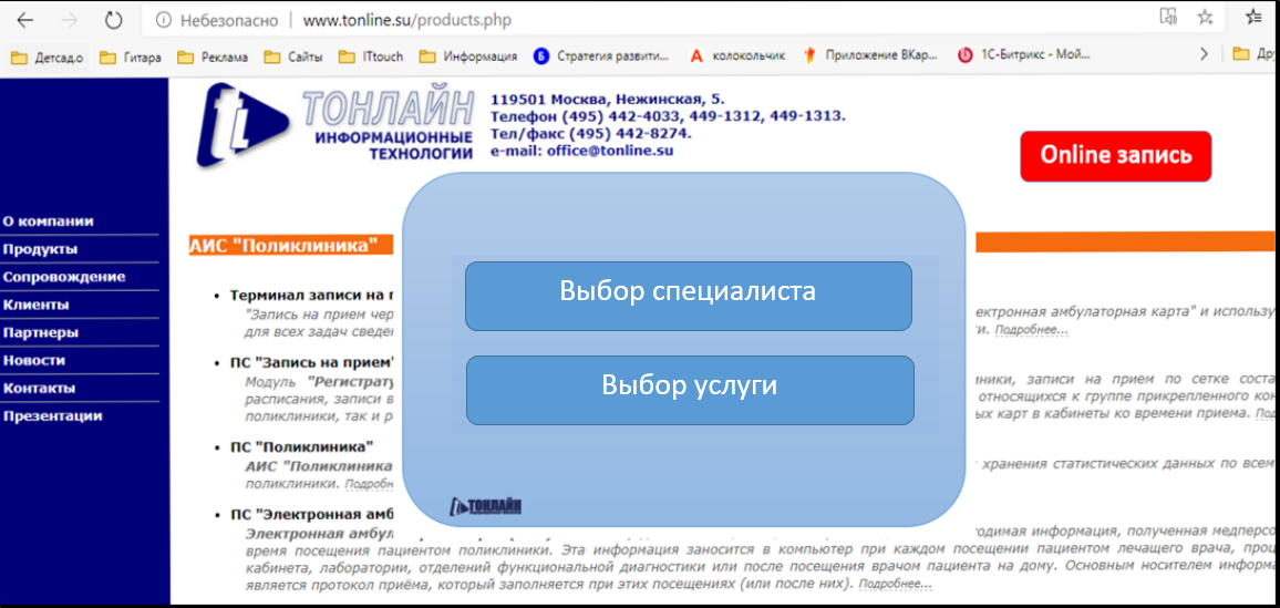 АИС "Стоматология"
