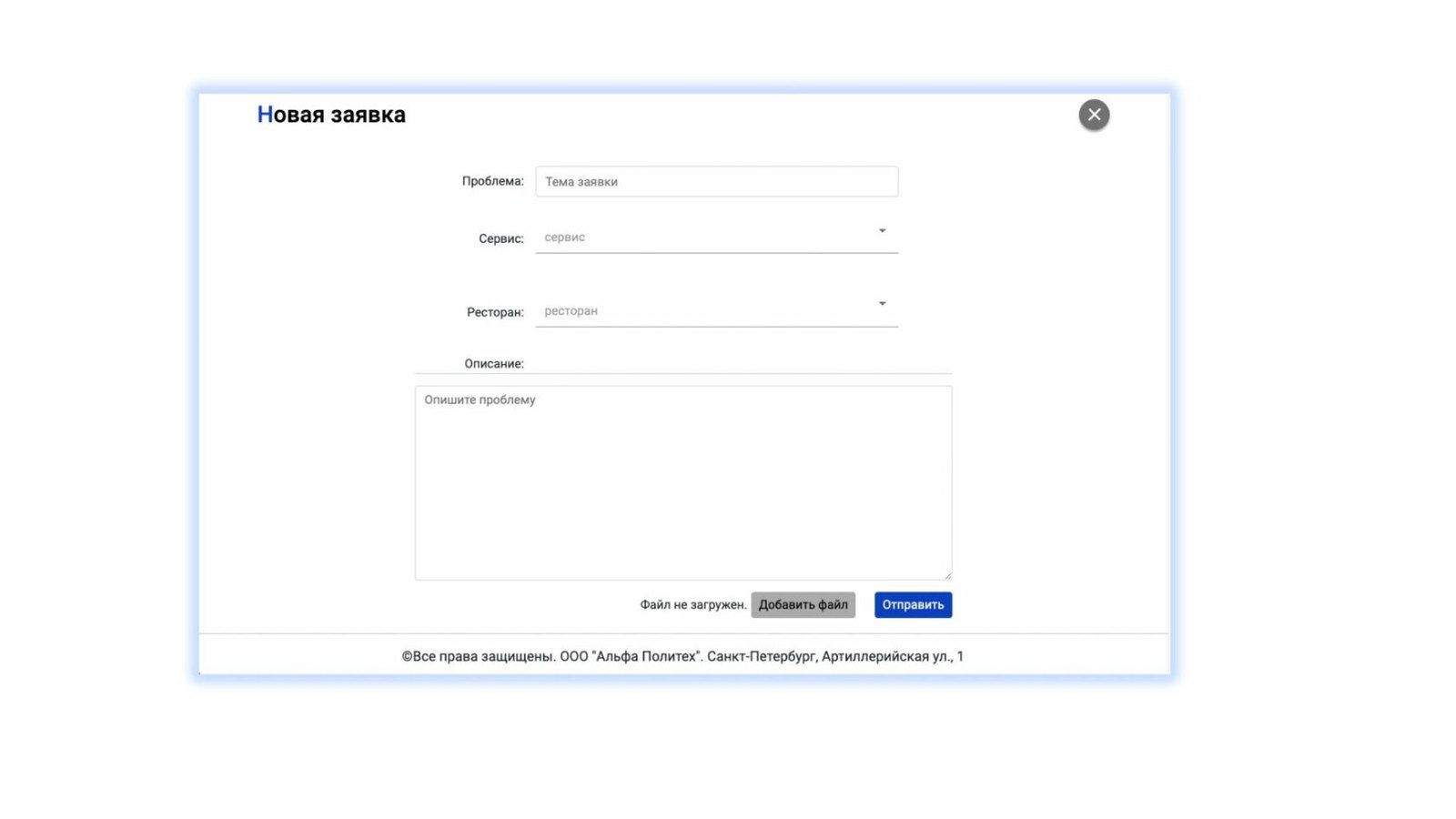 Get Support характеристики