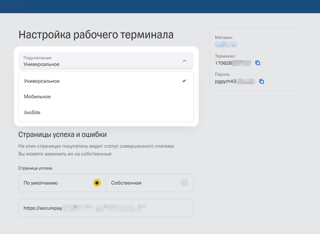 Интернет-эквайринг от Т-Банка ПО