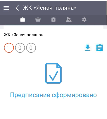 МРС СТРОЙКОНТРОЛЬ характеристики