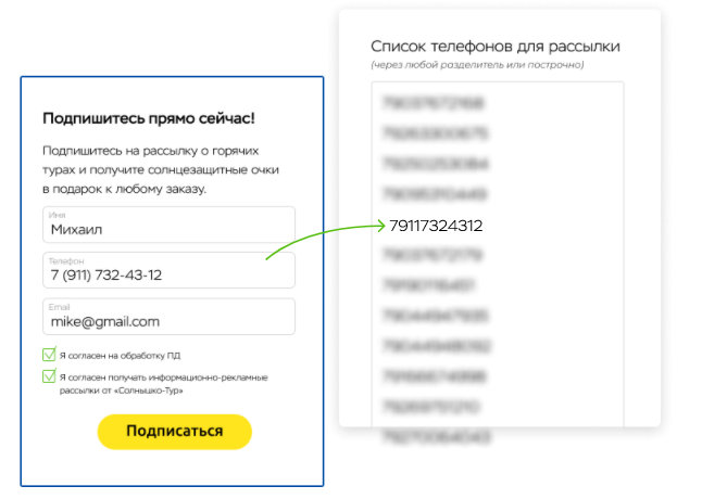 SMS Центр программа