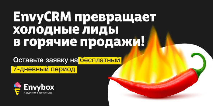 EnvyCRM 