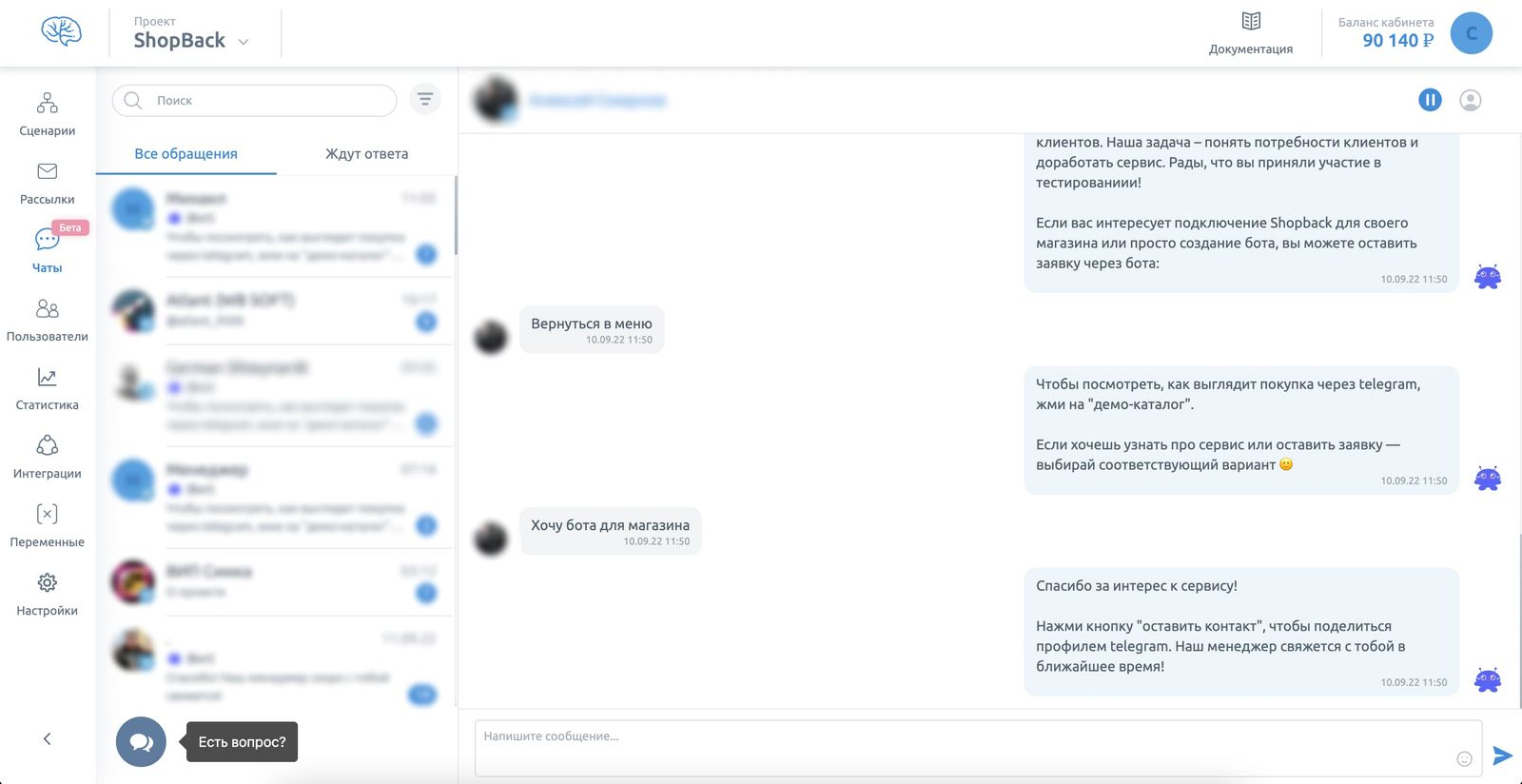 Smartbot подбор
