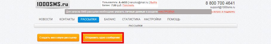 1000SMS характеристики