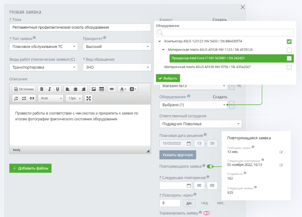 Okdesk 