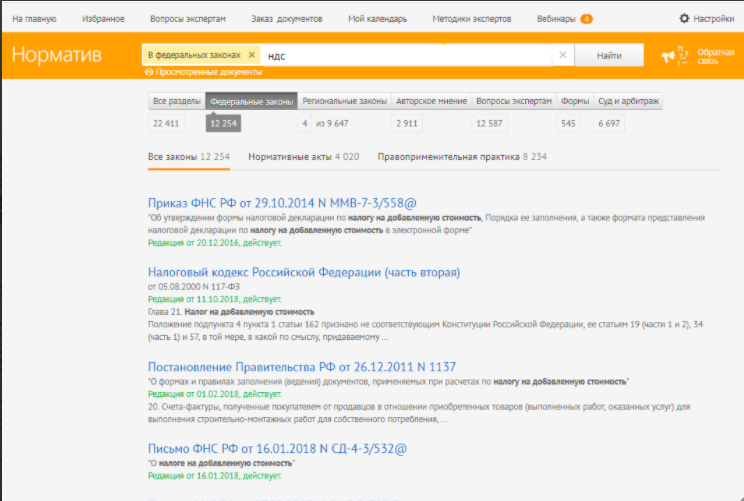 Контур.Норматив