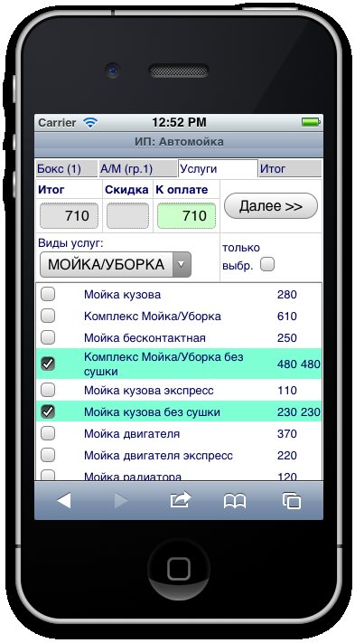 Автомойка 