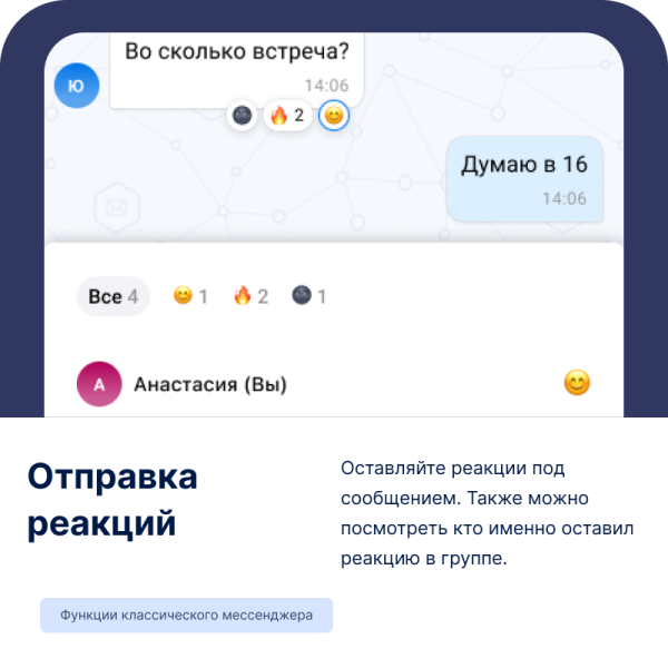 KeepChat ПО