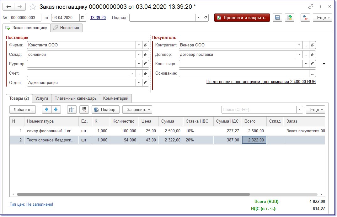 INFOSTART ERP community edition ПО
