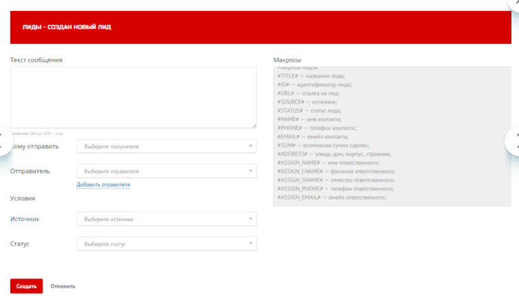 Prostorsms отзывы