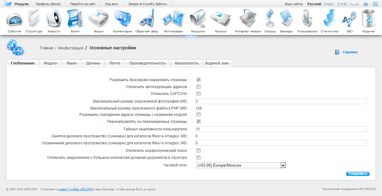 UMI.CMS характеристики
