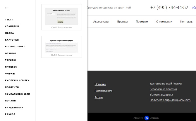 Базиум программа