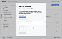 Пассворк 