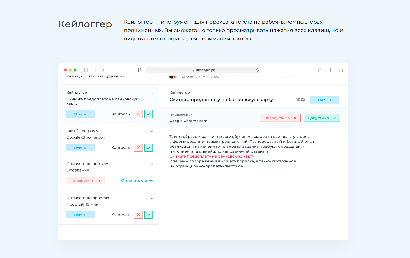 ИНСАЙДЕР ПО