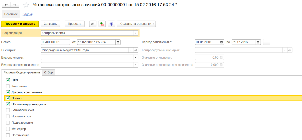 БИТ.ФИНАНС ПО