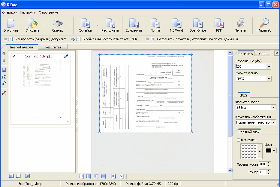 RiDoc характеристики