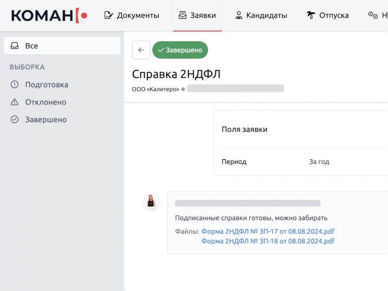 Коман характеристики