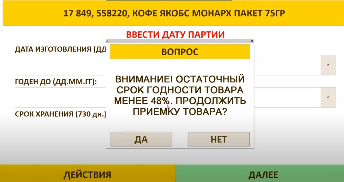TopLog WMS 