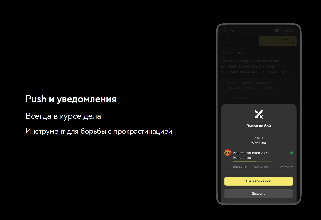 Вовлекай подбор