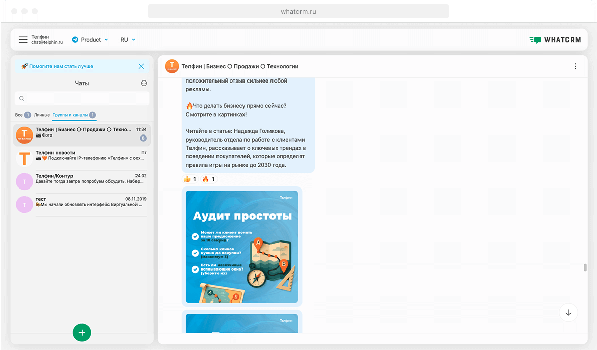 Телфин 
