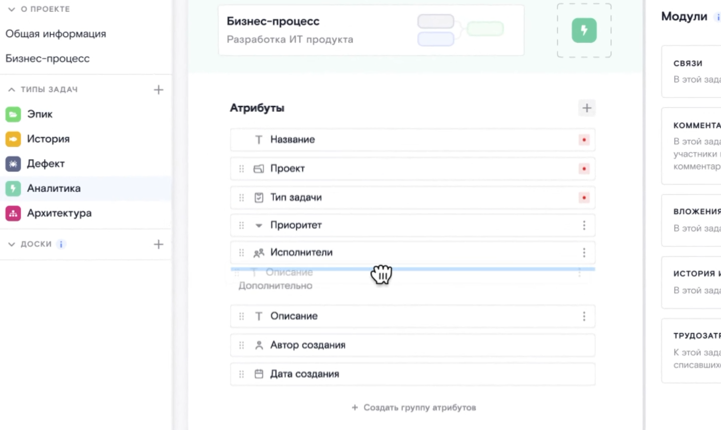 Яга: система управления проектами программа