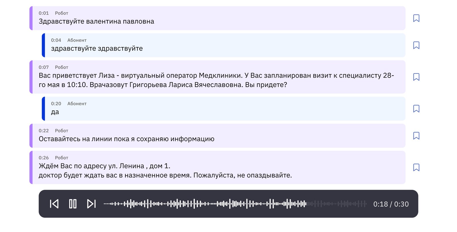 Виртуальный оператор от АТС программа