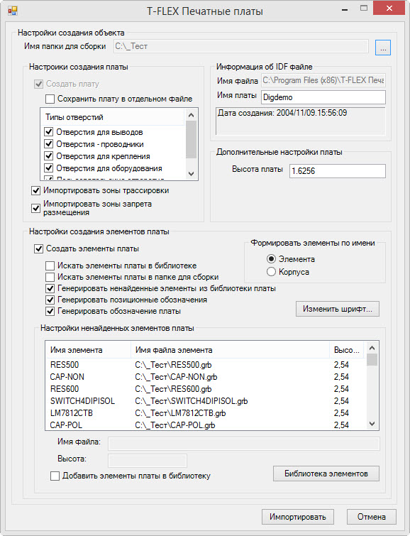 T-FLEX Печатные платы программа