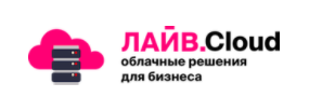 Облако 1С Лайв