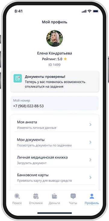 Цифровая HR платформа характеристики