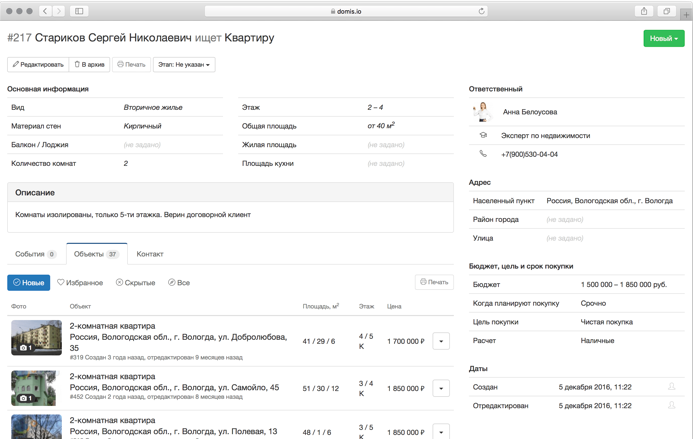 DomisCRM отзывы