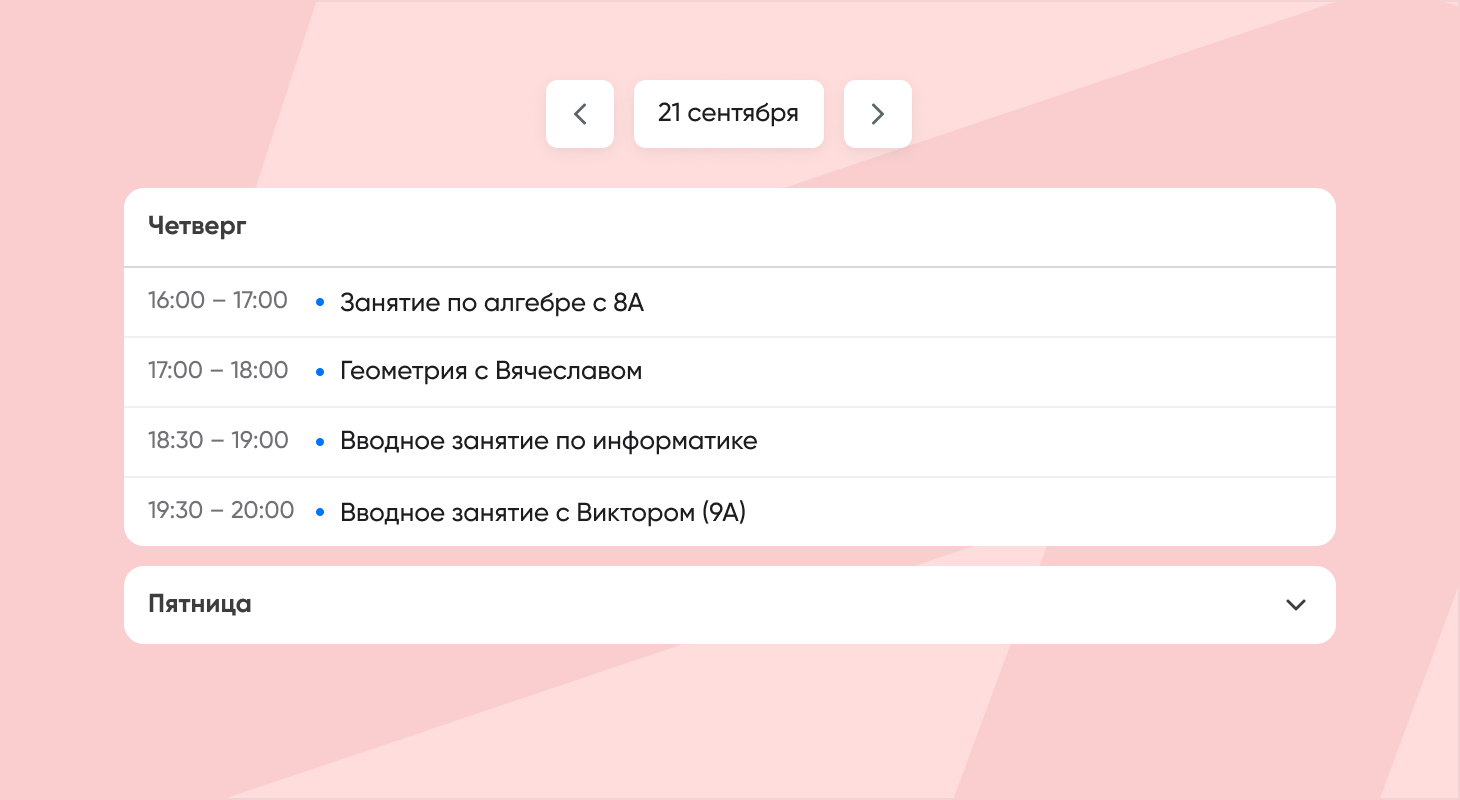 Geoma подбор