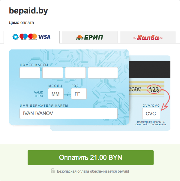 bePaid программа