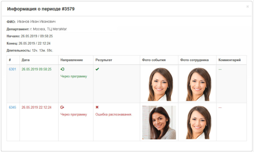 FaceTimer программа