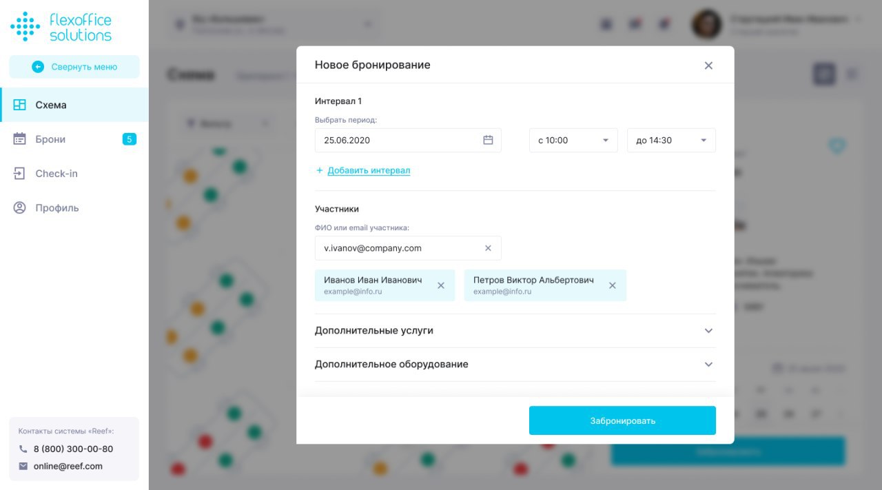 Flex Office Solutions программа