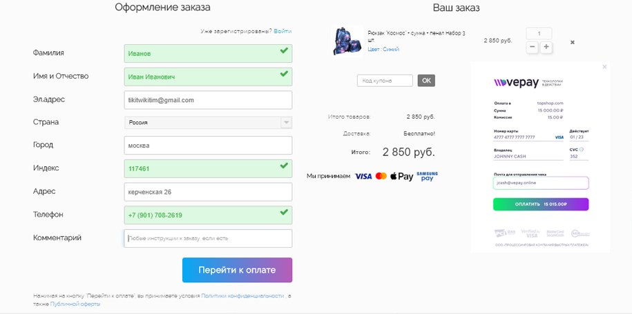 VEPAY программа