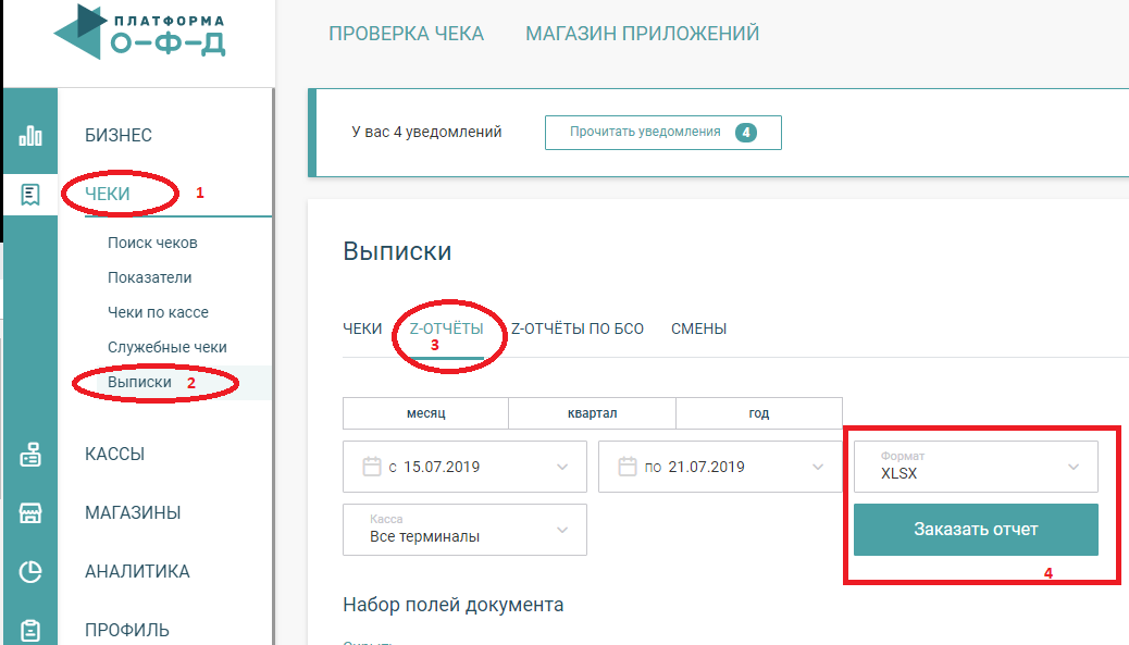 Платформа Госотчёт программа