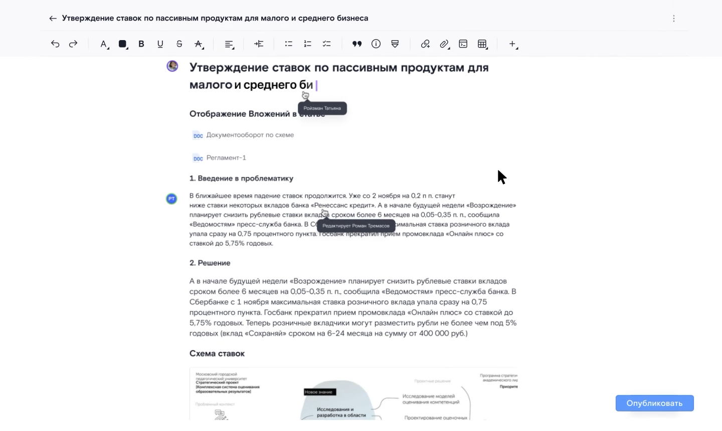 Яга: система управления проектами