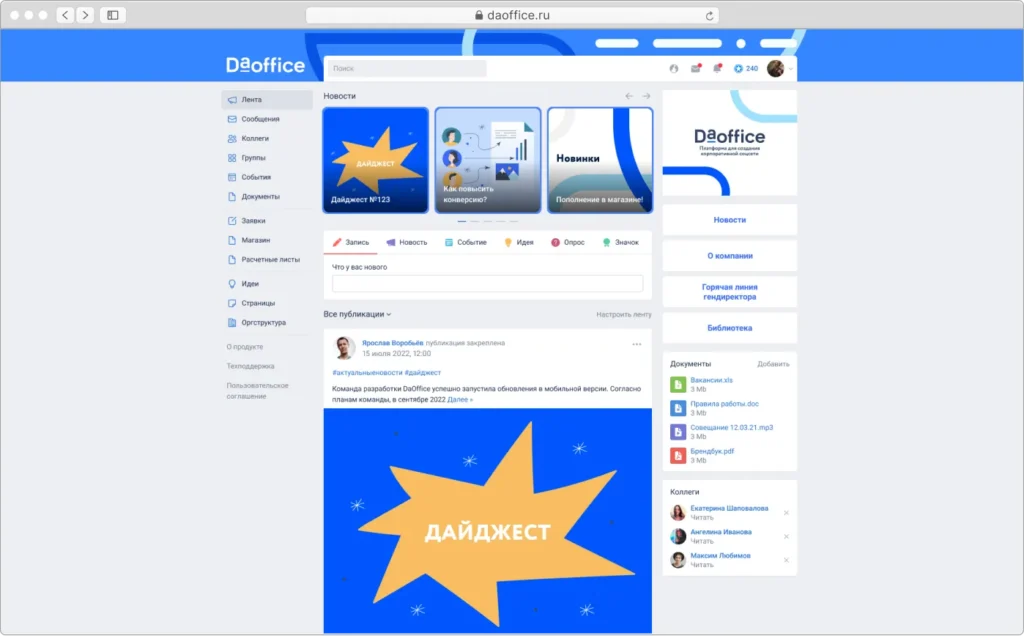 DaOffice