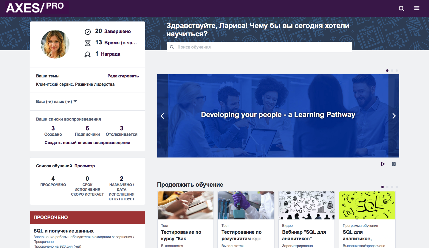 Cornerstone OnDemand характеристики